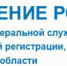 О государственной регистрации прав на земельные участки - Ульяновский район
