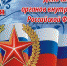 10 ноября - День сотрудника органов внутренних дел Российской Федерации - Ульяновский район