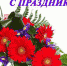 Уважаемые сотрудники и ветераны органов внутренних дел Ульяновского района! Сердечно поздравляем вас с профессиональным праздником! - Ульяновский район