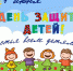 С Международным днем защиты детей! - Ульяновский район