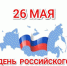 26 мая- День российского предпринимательства - Ульяновский район