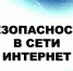 Кибербезопасность - Ульяновский район