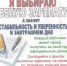Я выбираю белую зарплату - Ульяновский район