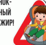 28 ноября на территории Ульяновского района пройдет массовое профилактическое мероприятие
«Автокресло-детям!» - Ульяновский район