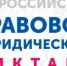 В Ульяновской области будет проходить Шестой Всероссийский правовой (юридический диктант) - Ульяновский район